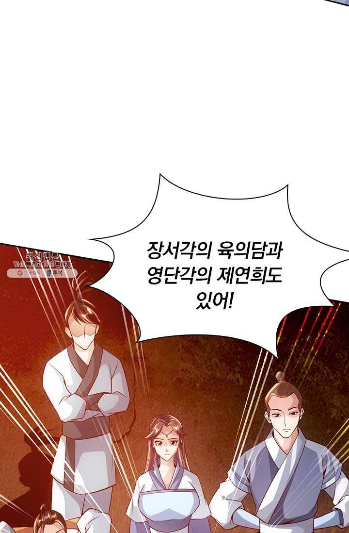 선무제존 70화 40