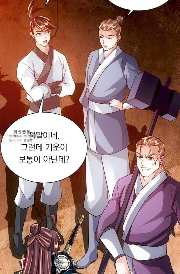 선무제존 70화 43