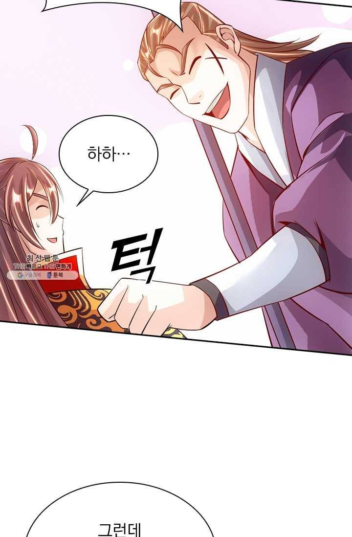 선무제존 70화 45