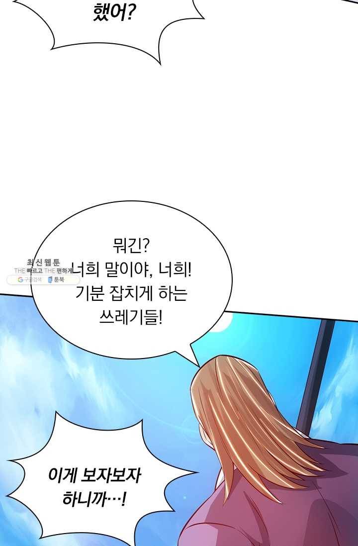 선무제존 70화 47