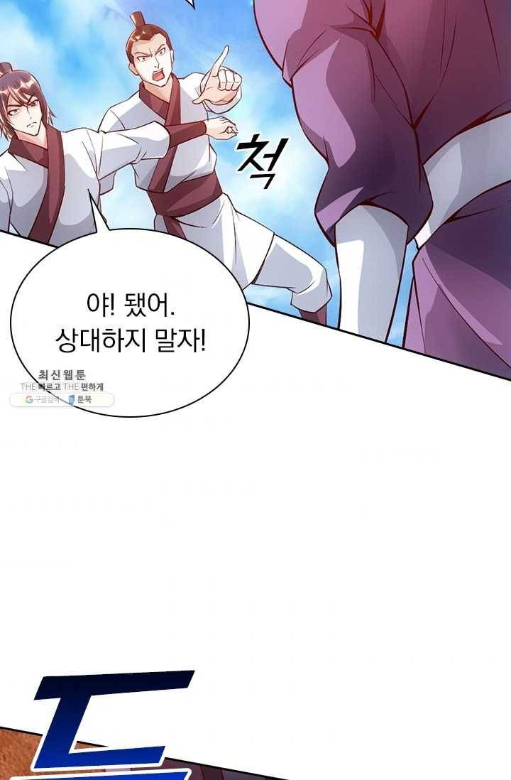 선무제존 70화 48