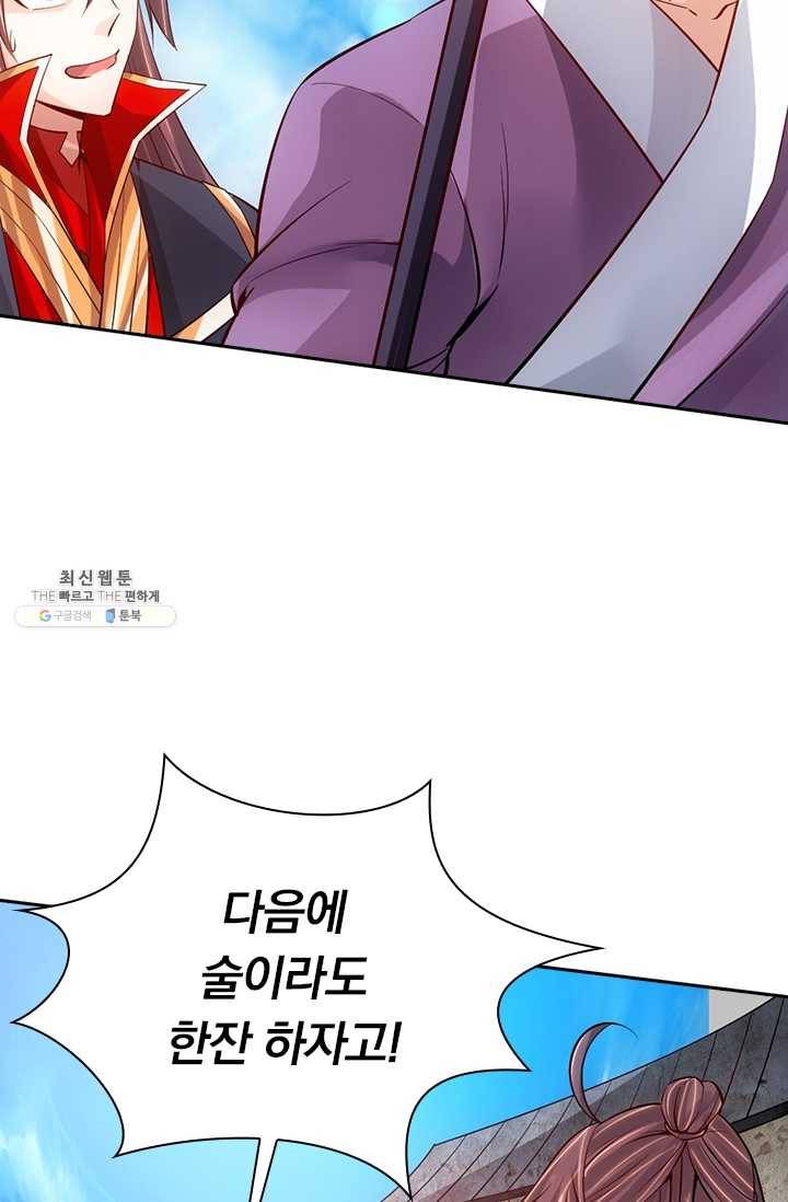 선무제존 70화 53