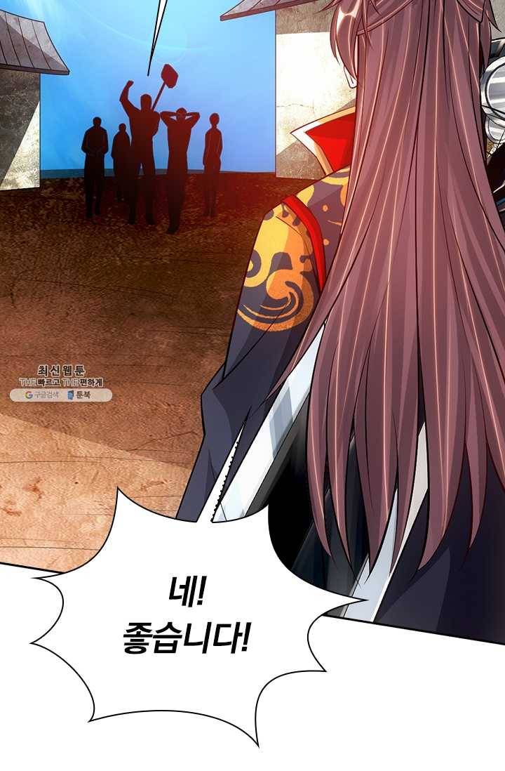 선무제존 70화 54