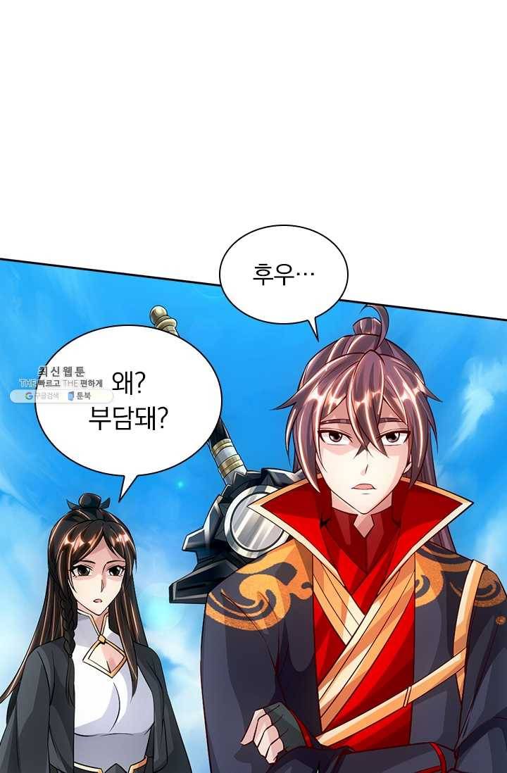 선무제존 70화 55