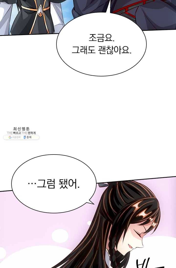 선무제존 70화 56
