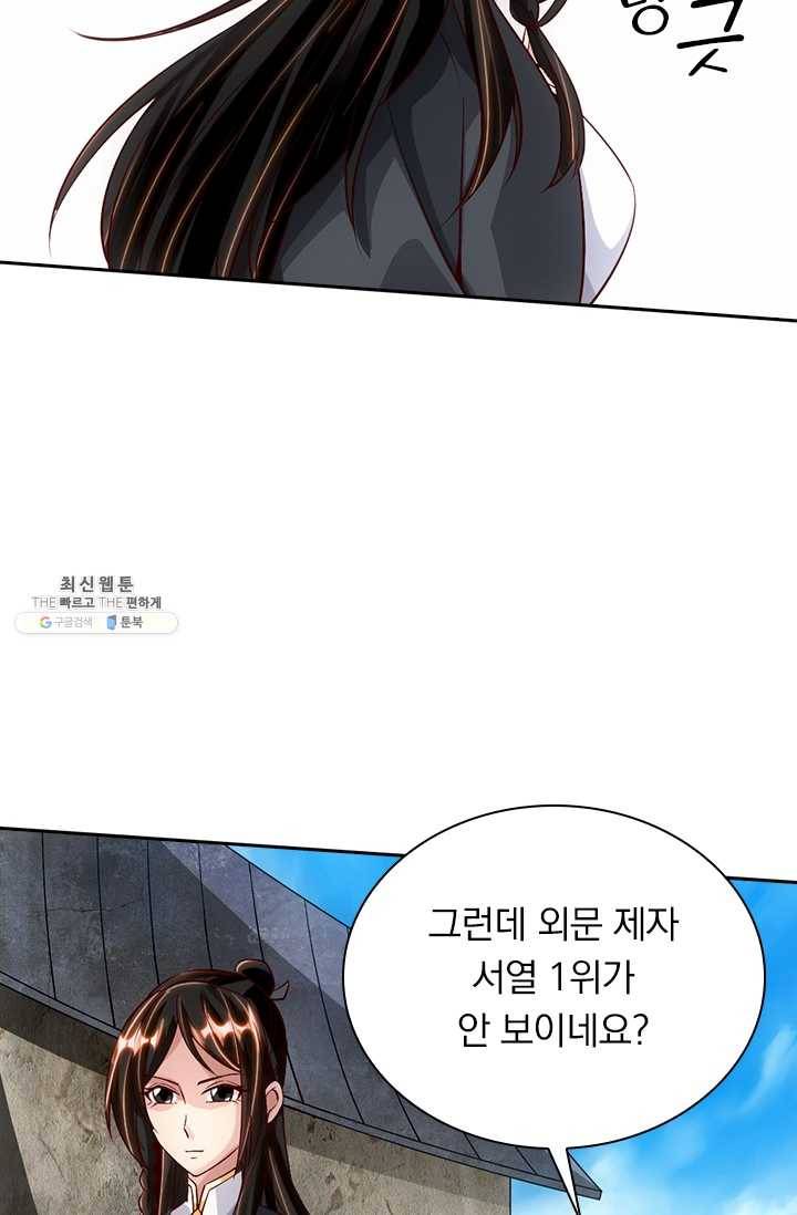 선무제존 70화 57