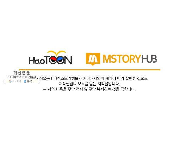 선무제존 70화 62