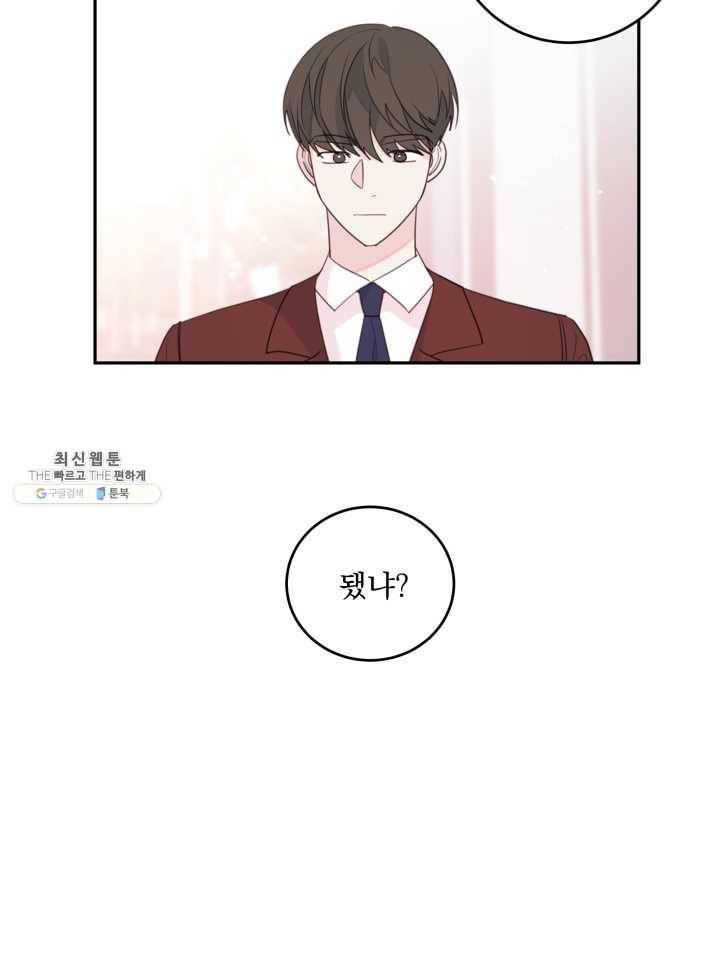 너와 사는 오늘 57화 7