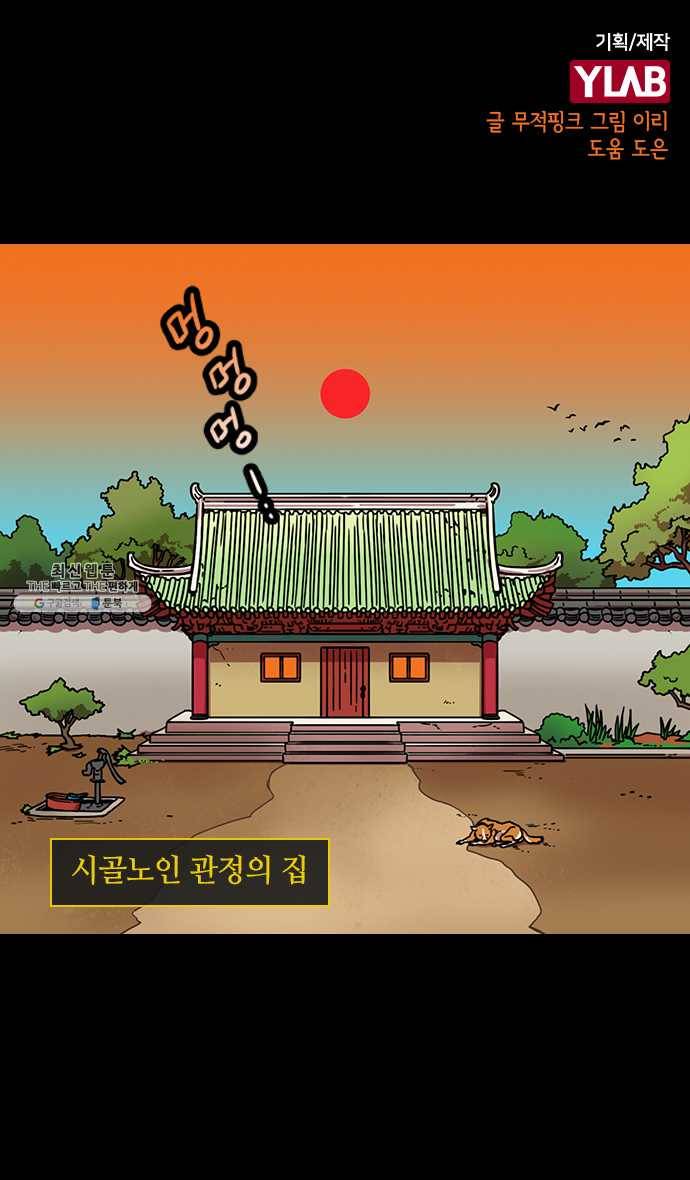 삼국지톡 관도대전_117.18살 관평 1