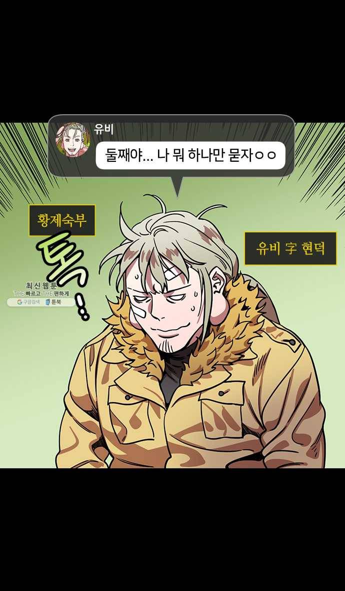 삼국지톡 관도대전_117.18살 관평 2
