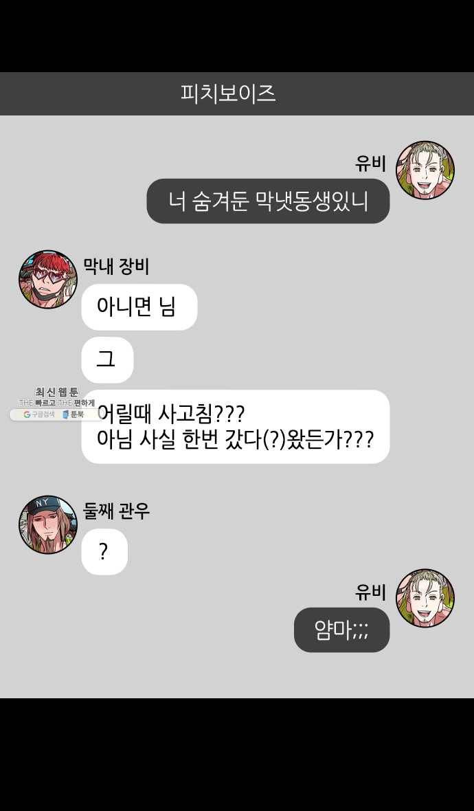 삼국지톡 관도대전_117.18살 관평 4