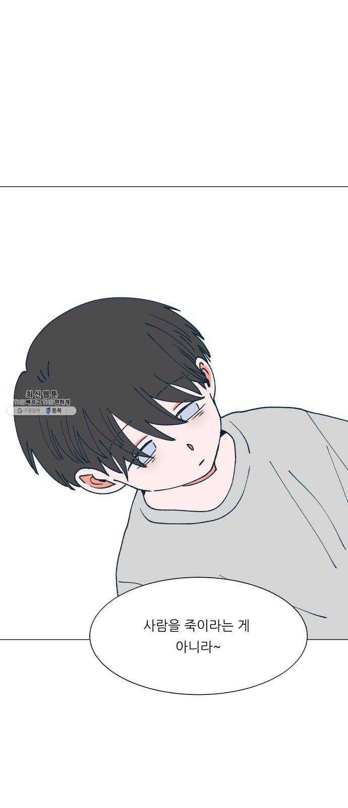 숲속의 담 75화 1
