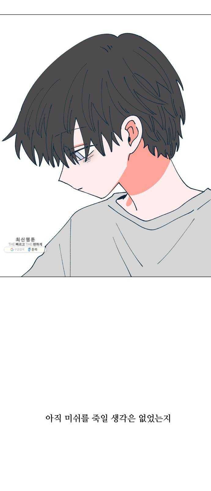 숲속의 담 75화 6