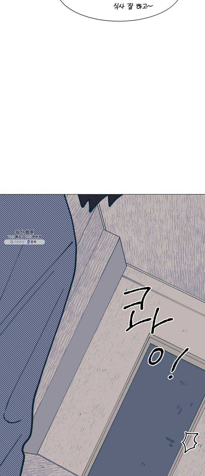 숲속의 담 75화 8