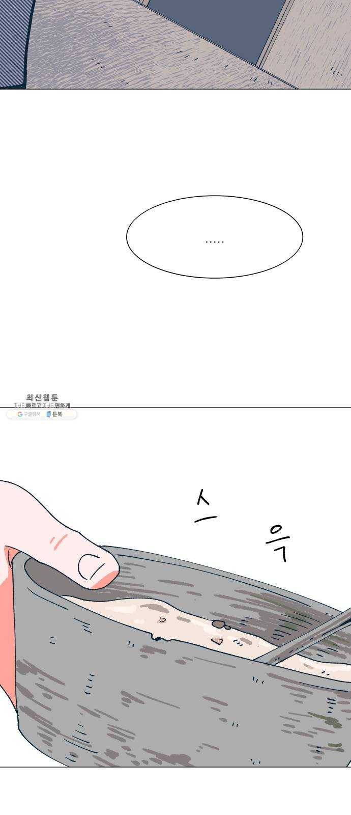 숲속의 담 75화 9