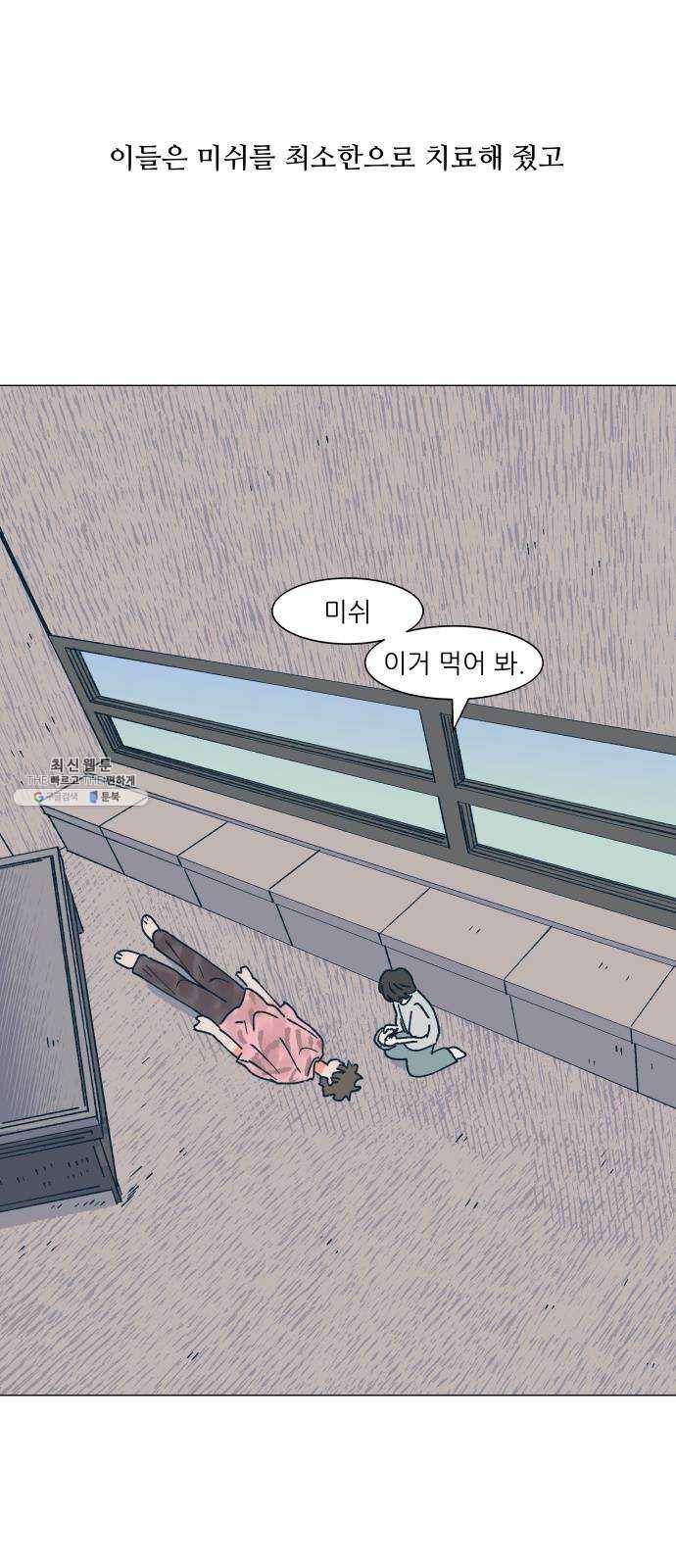 숲속의 담 75화 10