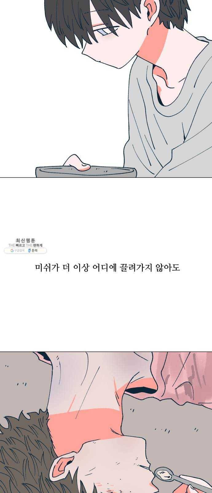 숲속의 담 75화 12