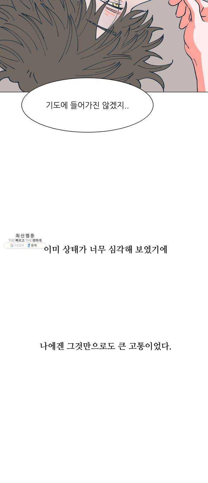 숲속의 담 75화 13