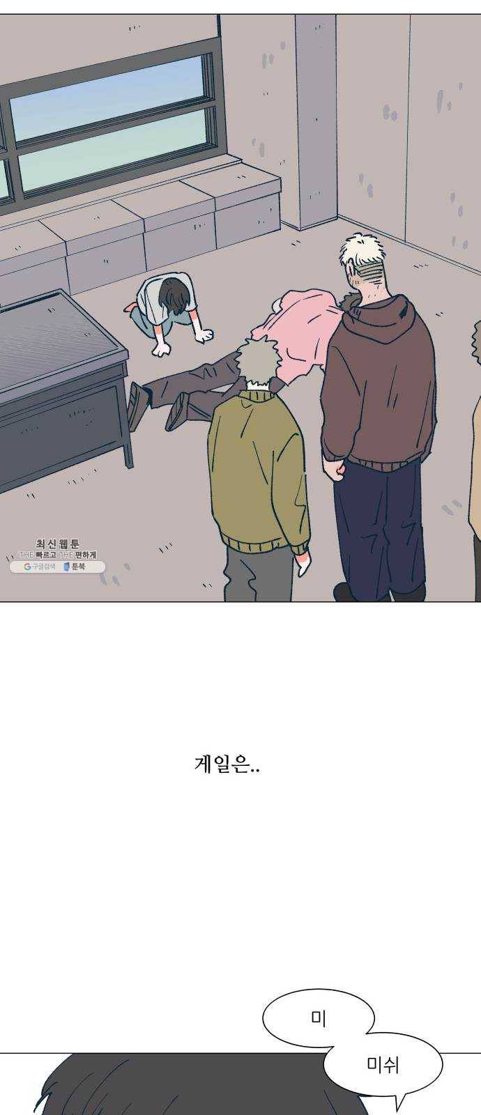 숲속의 담 75화 14