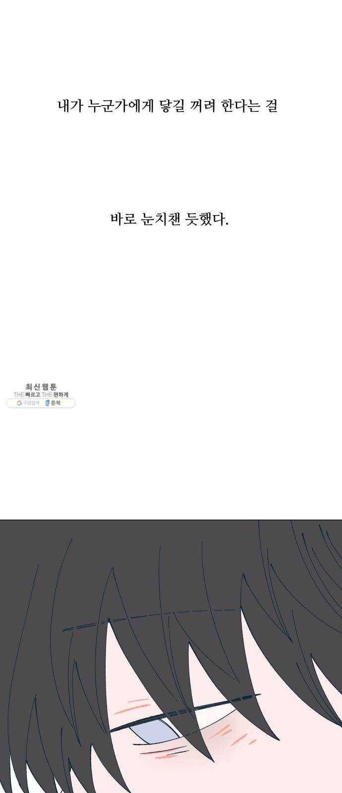 숲속의 담 75화 17