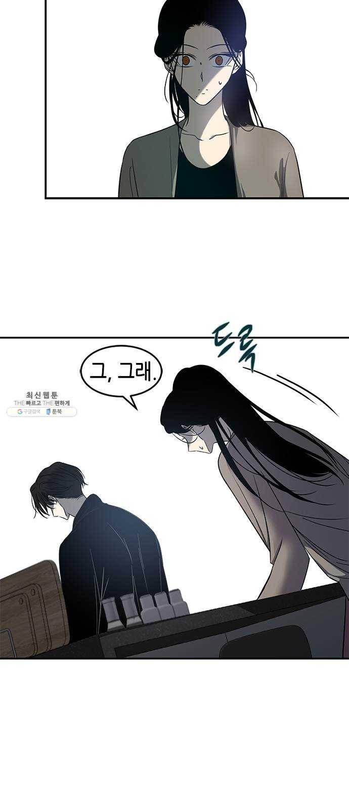 올가미(네이버) 86화 3