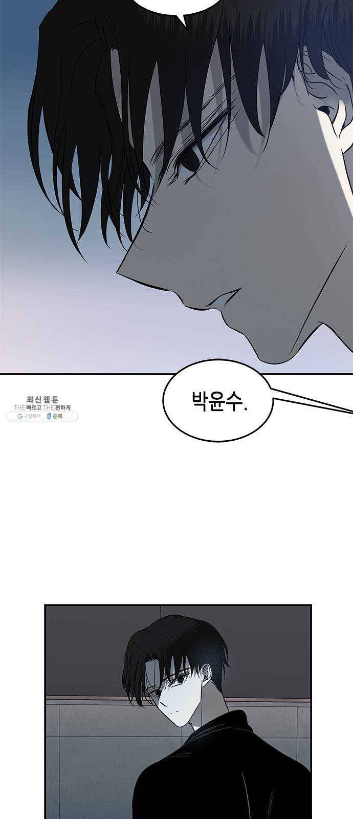 올가미(네이버) 86화 6