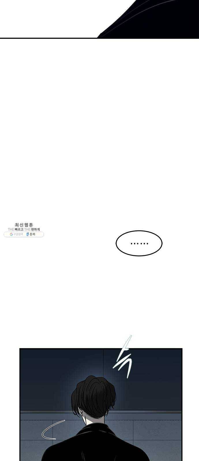 올가미(네이버) 86화 9