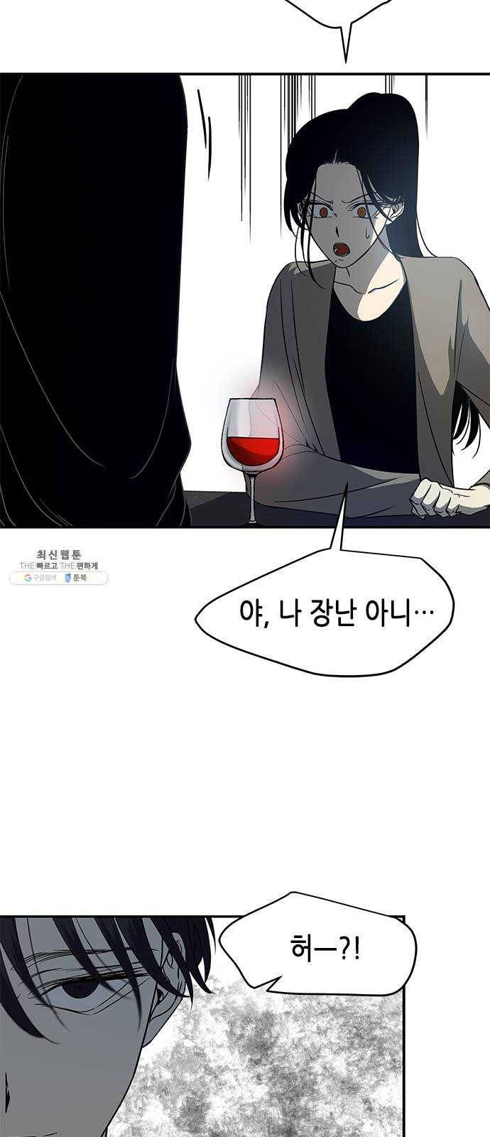 올가미(네이버) 86화 16