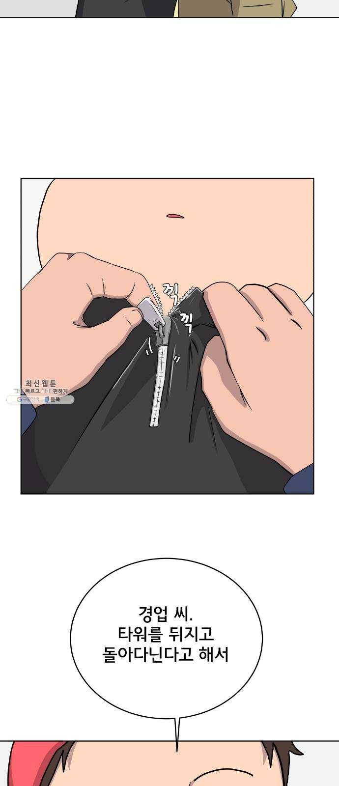 위아더좀비 16화 정왕왕 탈출 작전2-군대가 체질 3