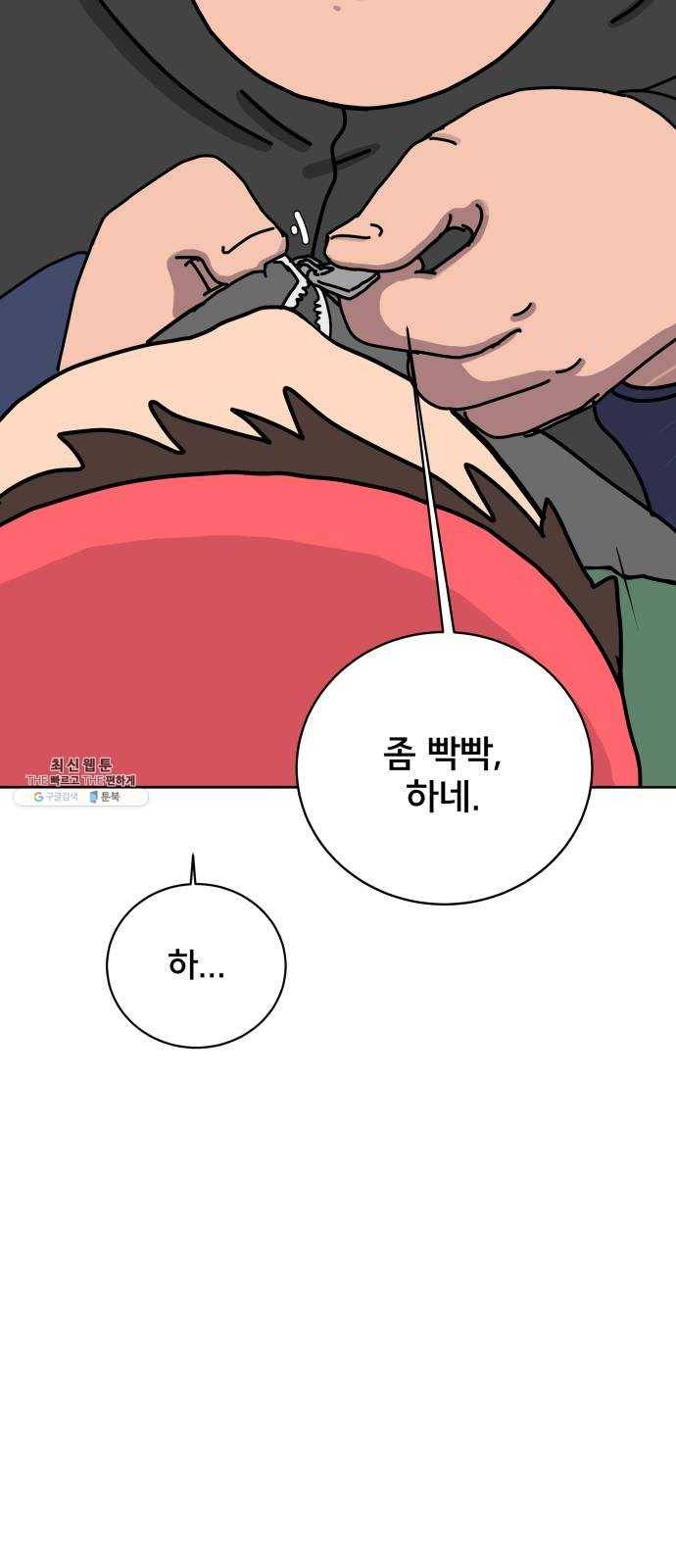 위아더좀비 16화 정왕왕 탈출 작전2-군대가 체질 5
