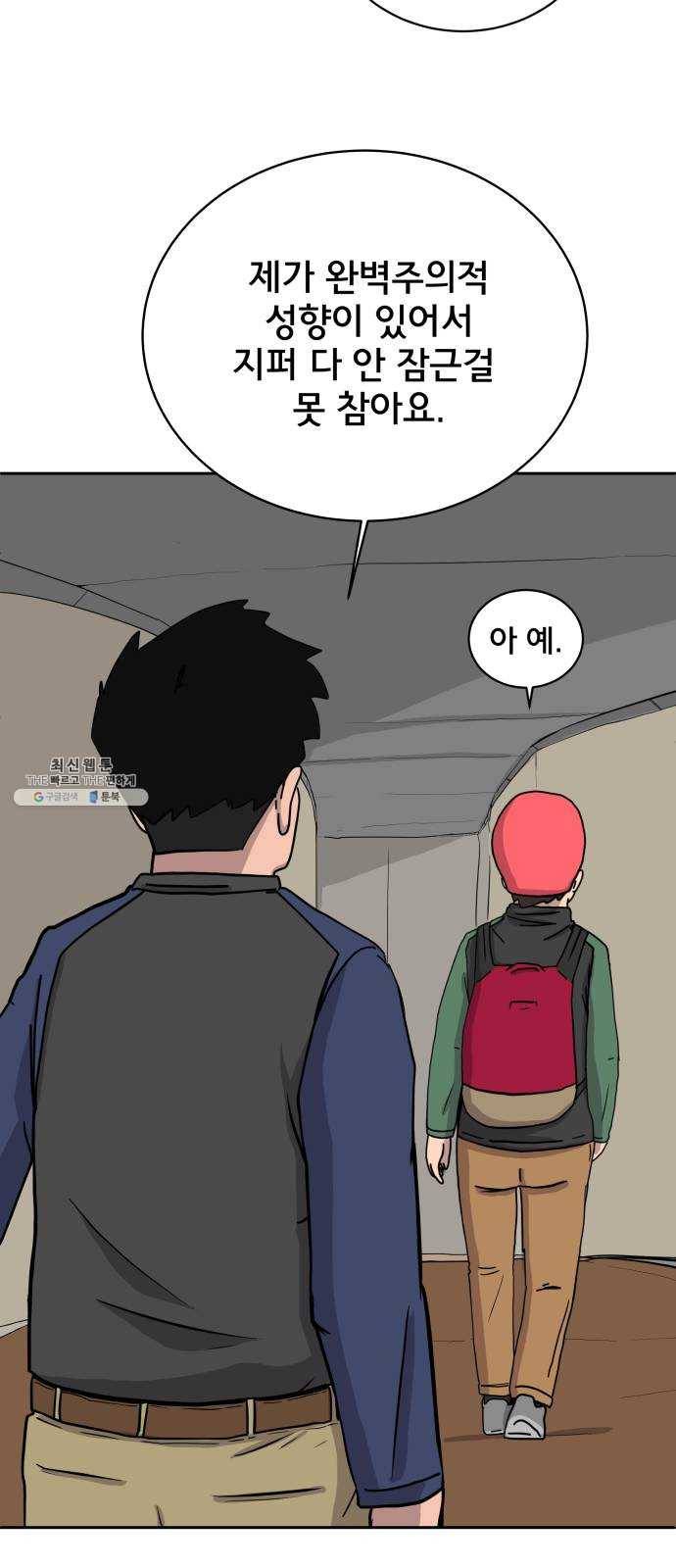 위아더좀비 16화 정왕왕 탈출 작전2-군대가 체질 8