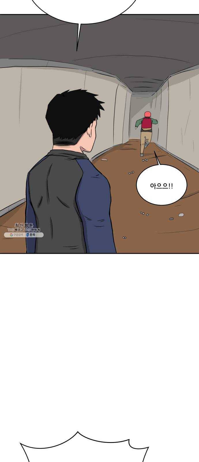 위아더좀비 16화 정왕왕 탈출 작전2-군대가 체질 10