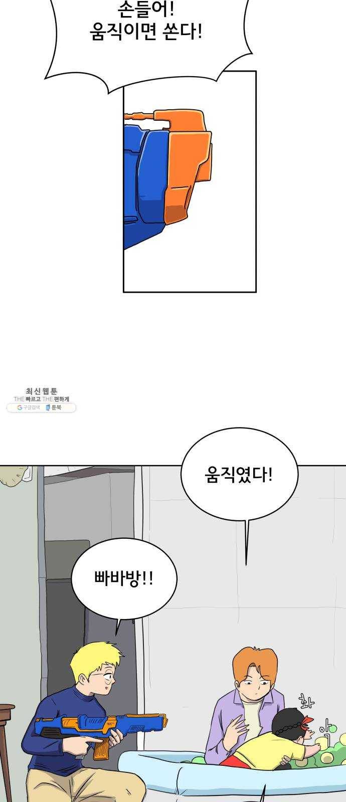 위아더좀비 16화 정왕왕 탈출 작전2-군대가 체질 11