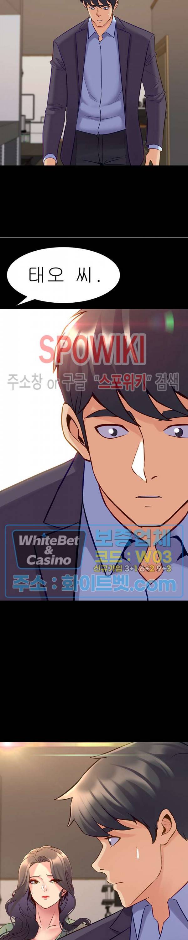 전처와의 동거 45화 5