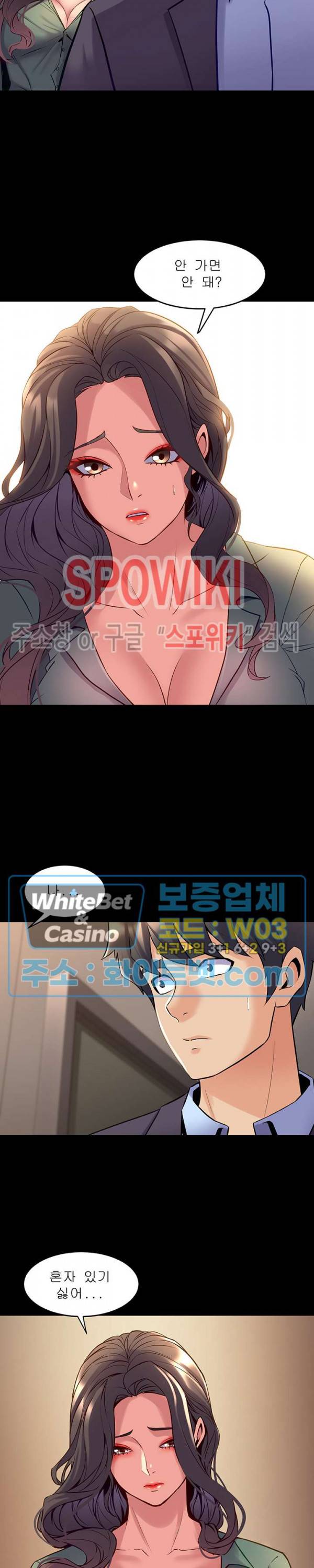 전처와의 동거 45화 6