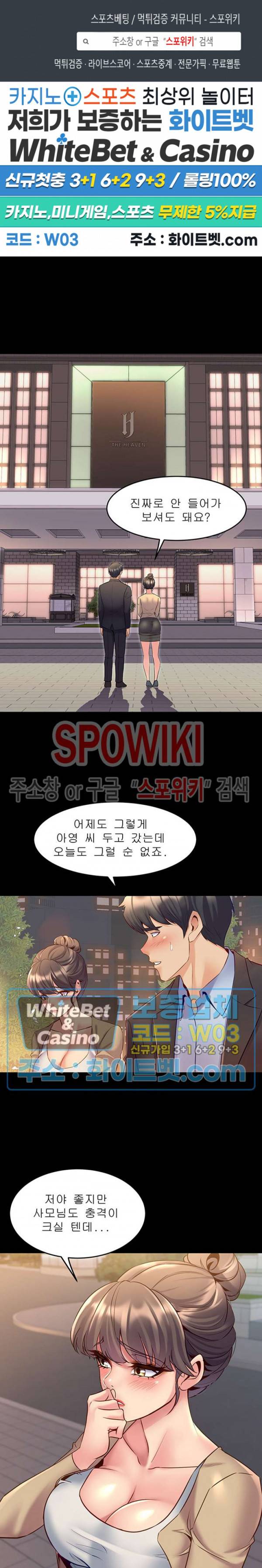 전처와의 동거 51화 1
