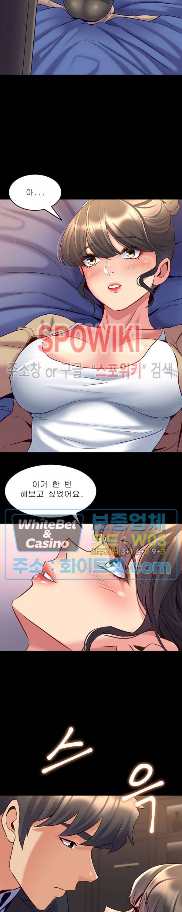 전처와의 동거 51화 6