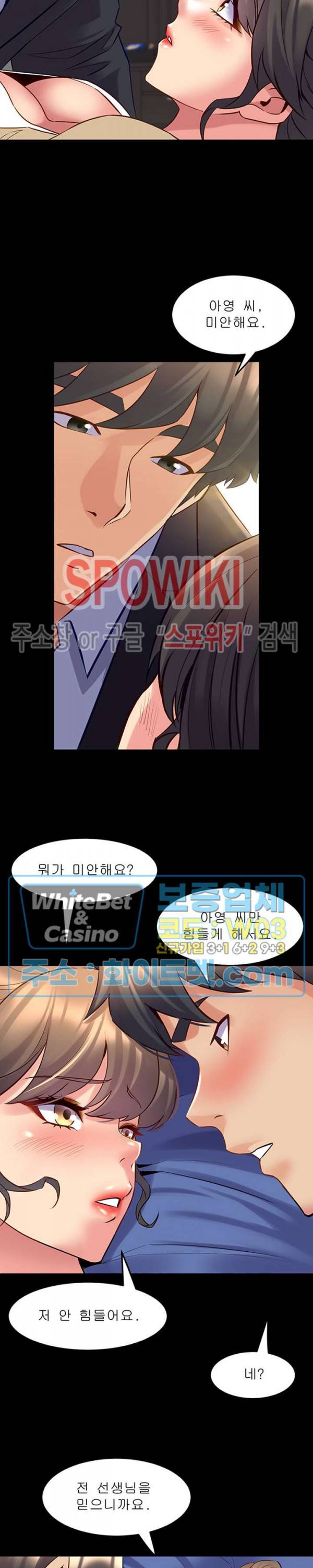 전처와의 동거 51화 7