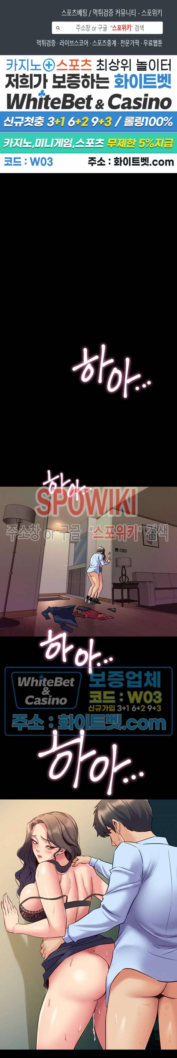 전처와의 동거 57화 1