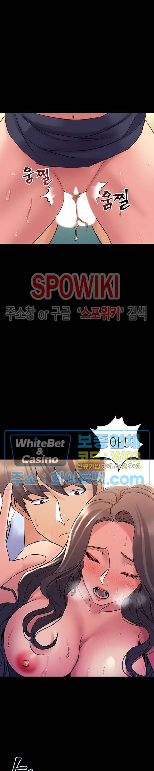 전처와의 동거 57화 2
