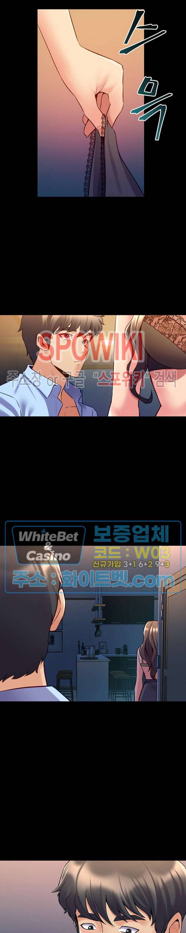 전처와의 동거 57화 4