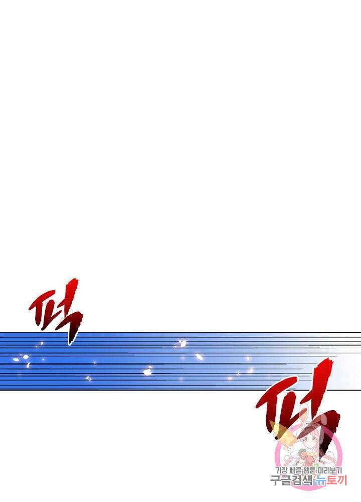 역천사신 67화 7