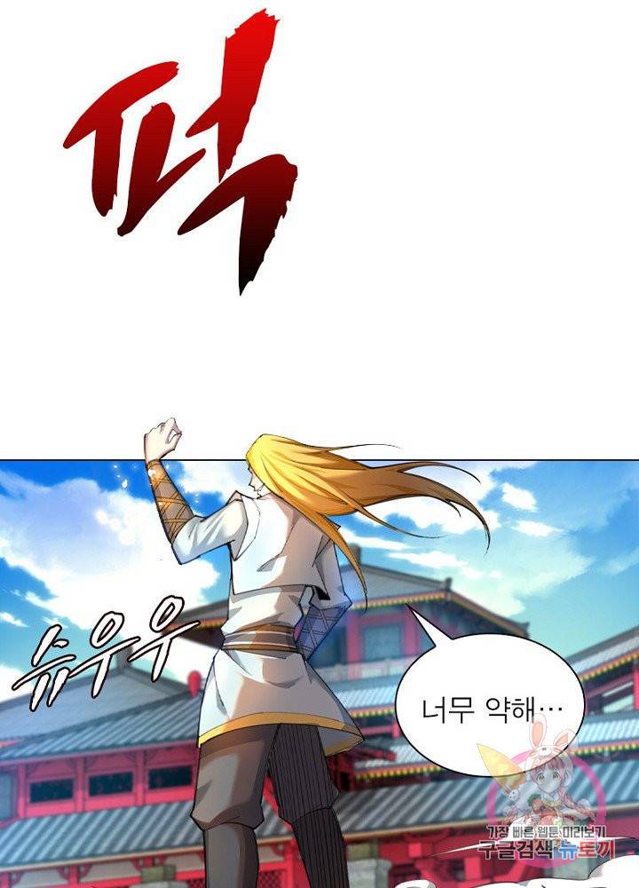 역천사신 67화 8
