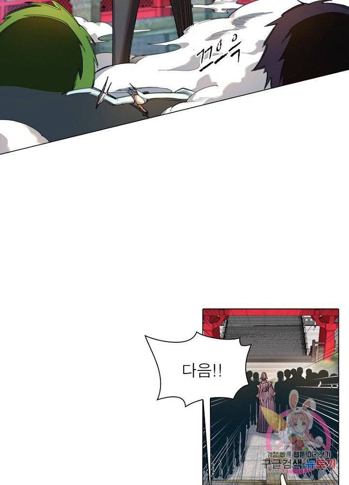 역천사신 67화 9