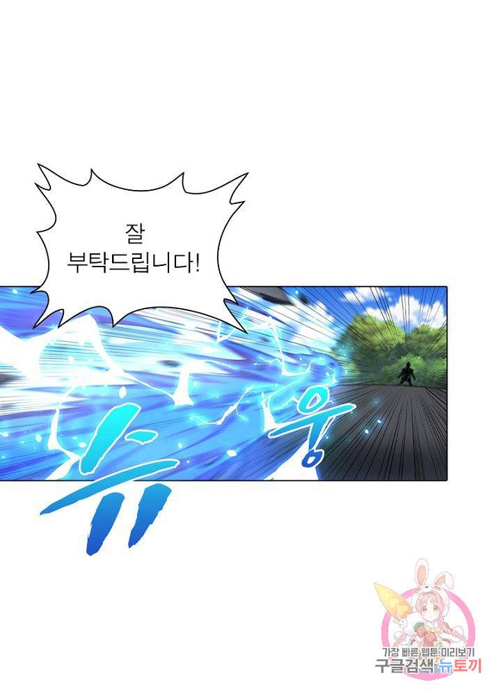 역천사신 67화 12