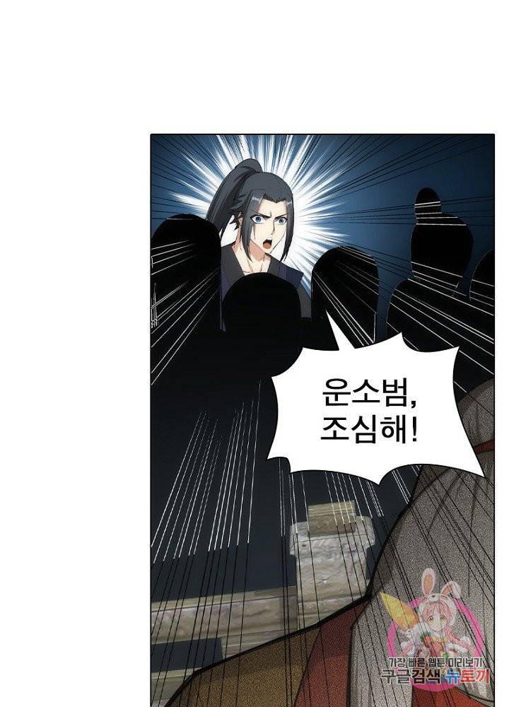 역천사신 67화 24