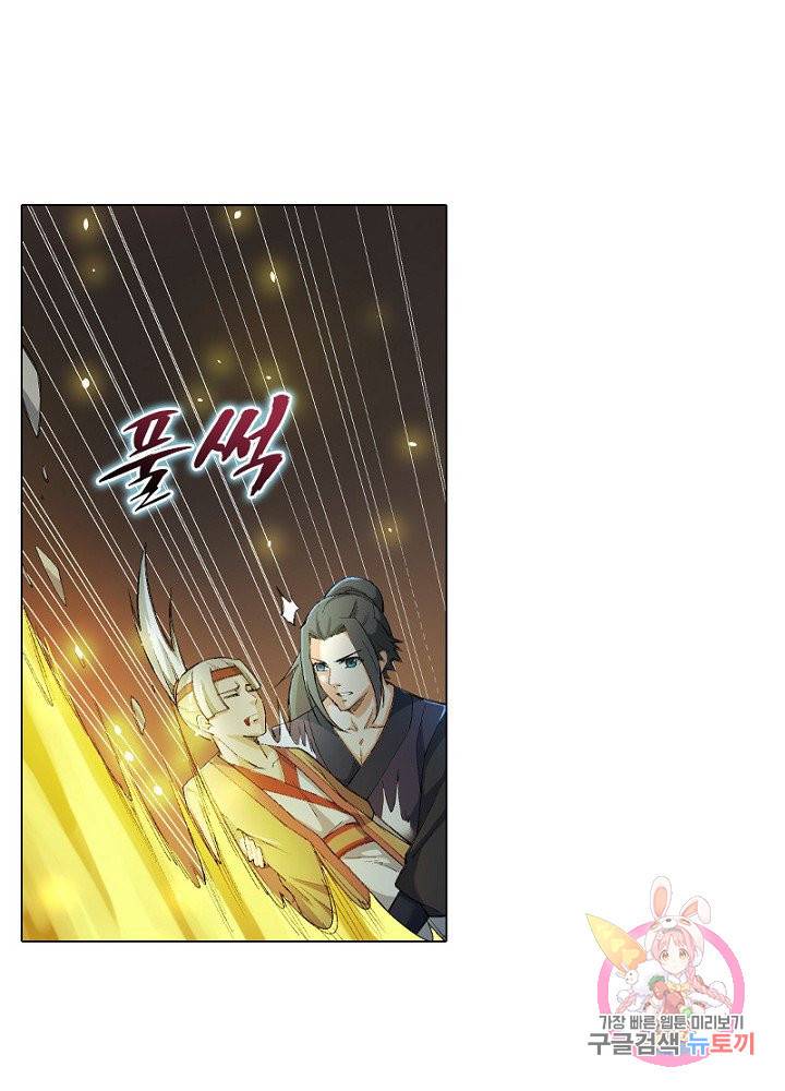 역천사신 67화 26