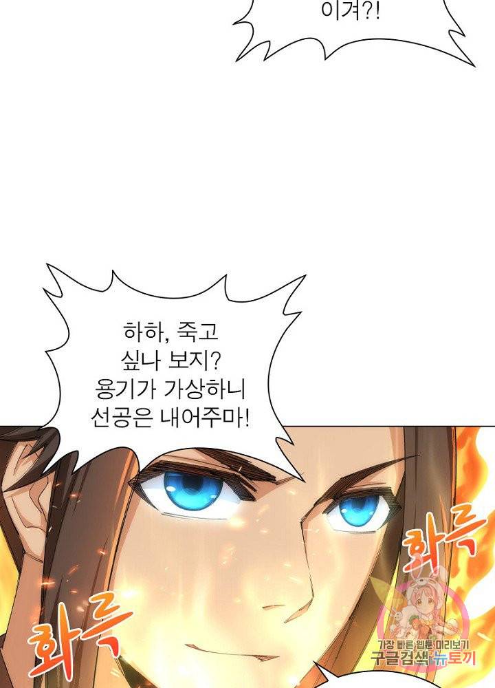 역천사신 67화 38