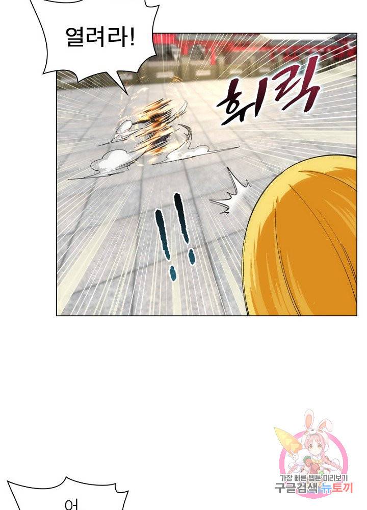 역천사신 67화 41
