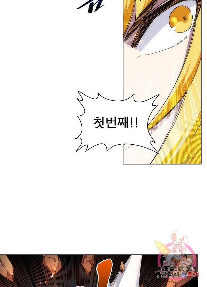 역천사신 67화 43